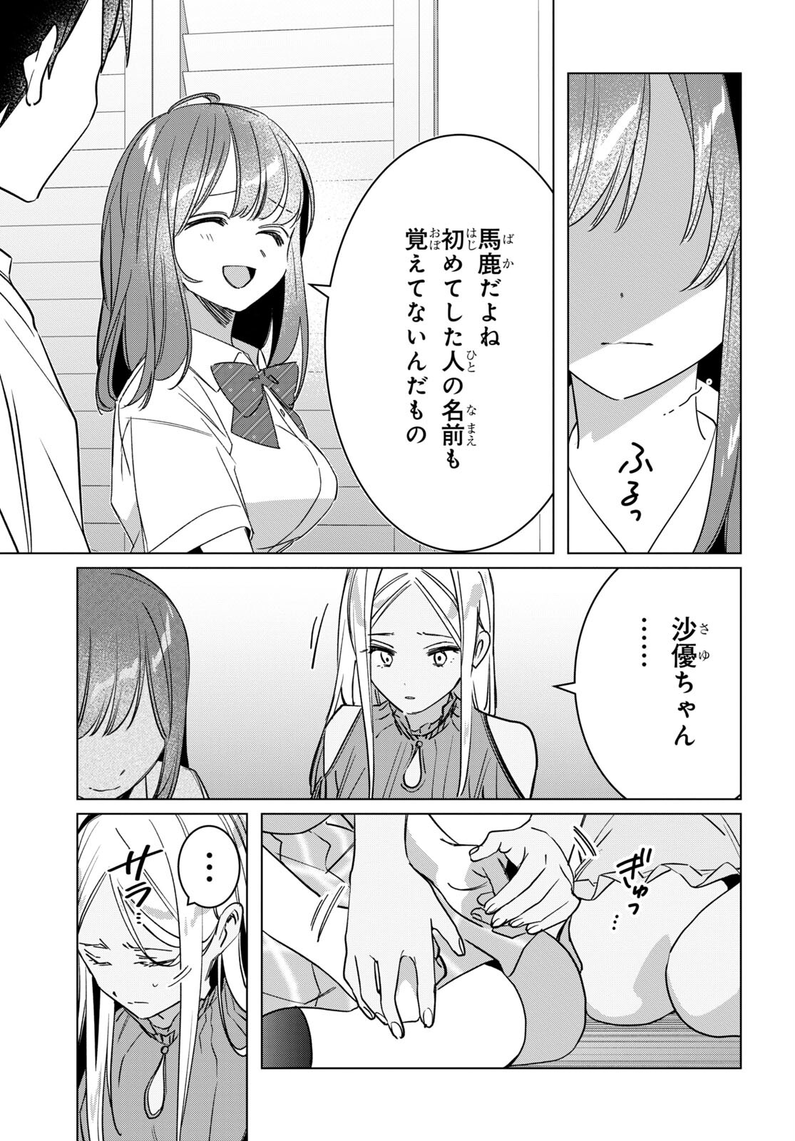 ひげひろ - raw - 第49話 - https://jpee.aabb.to/JPEE/24064/lowyhuoxc5c.jpg