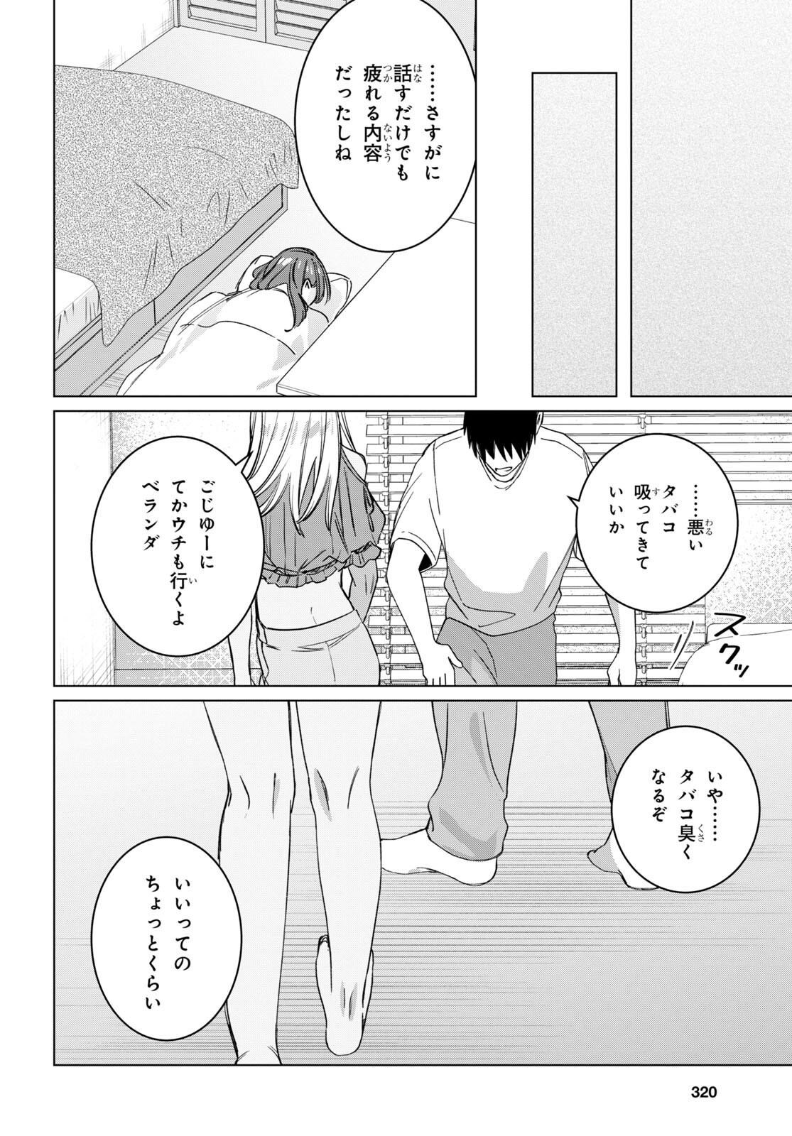 ひげひろ - raw - 第49話 - https://jpee.aabb.to/JPEE/24064/nkdsik5nsgy.jpg