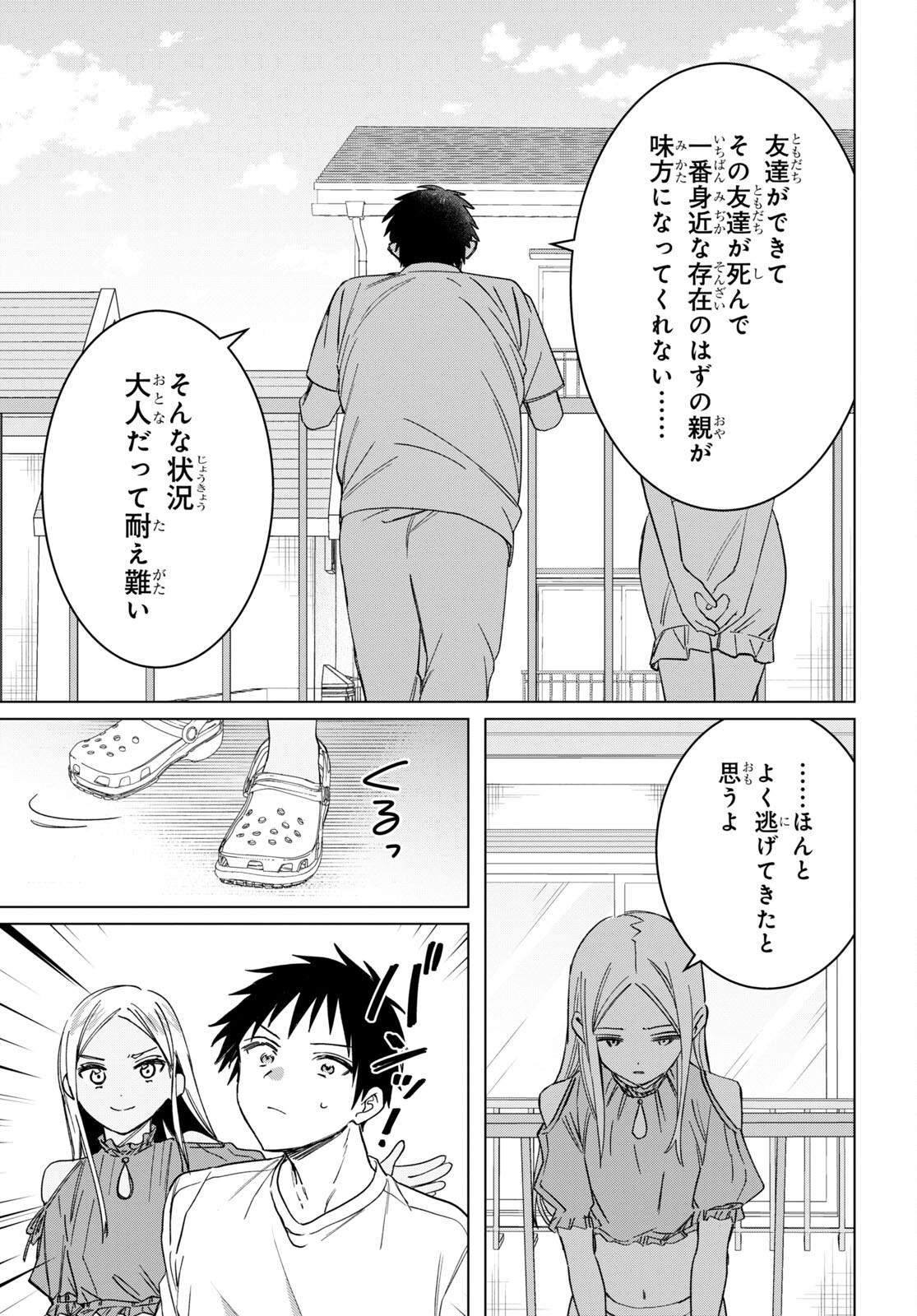 ひげひろ - raw - 第49話 - https://jpee.aabb.to/JPEE/24064/opywmuq3vps.jpg