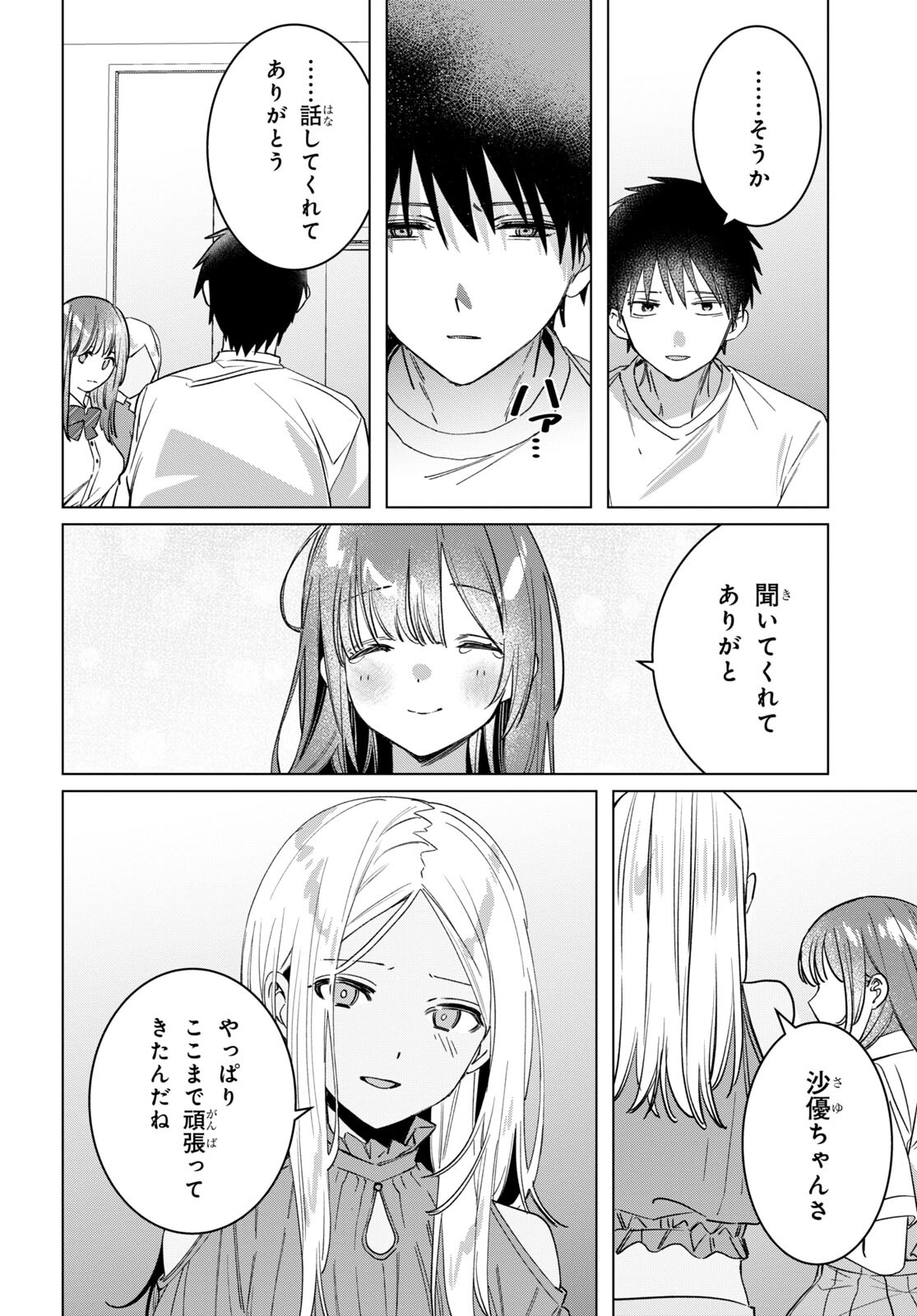 ひげひろ - raw - 第49話 - https://jpee.aabb.to/JPEE/24064/ram1xjhfbjw.jpg