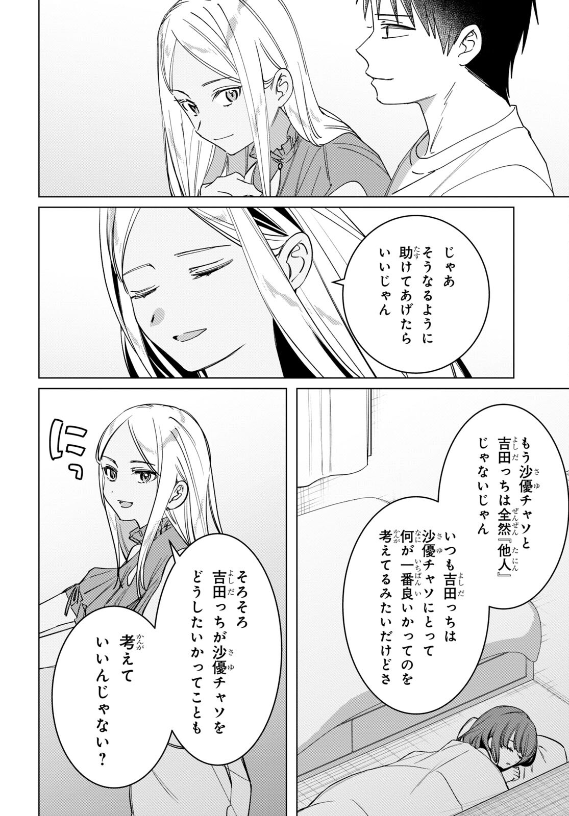 ひげひろ - raw - 第49話 - https://jpee.aabb.to/JPEE/24064/t2f5qd5ejqx.jpg
