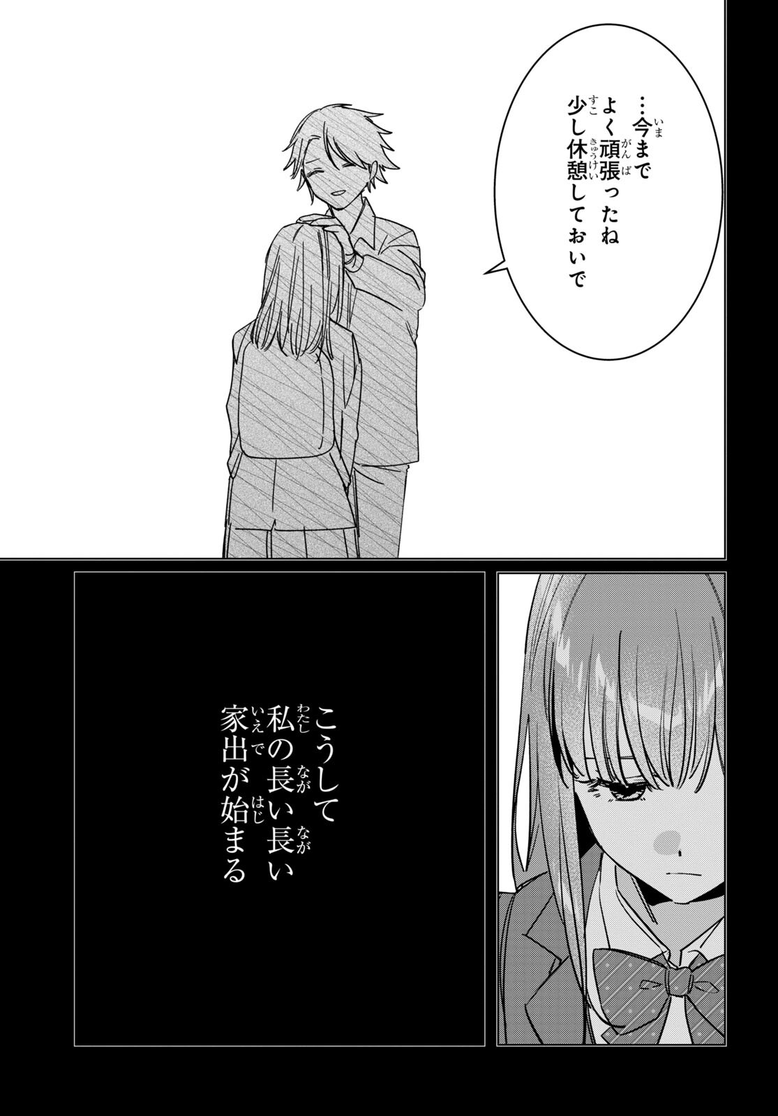 ひげひろ - raw - 第49話 - https://jpee.aabb.to/JPEE/24064/wbt0h1ytqpn.jpg