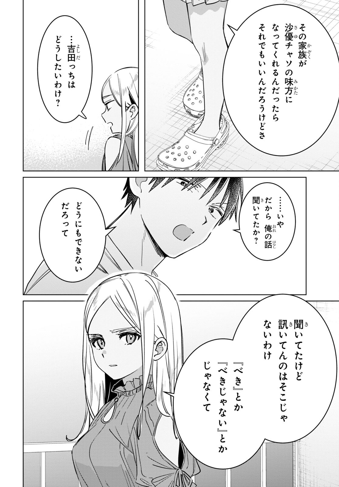 ひげひろ - raw - 第49話 - https://jpee.aabb.to/JPEE/24064/wkttebyh1kg.jpg