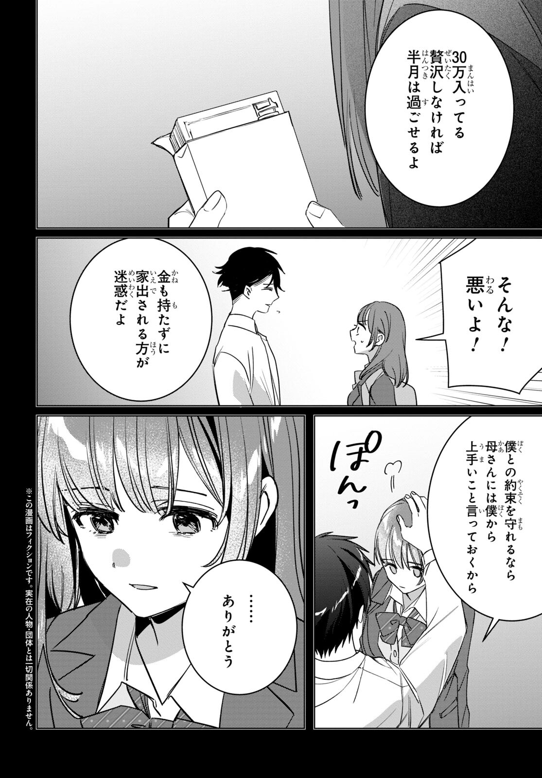 ひげひろ - raw - 第49話 - https://jpee.aabb.to/JPEE/24064/yxhorivc4y1.jpg