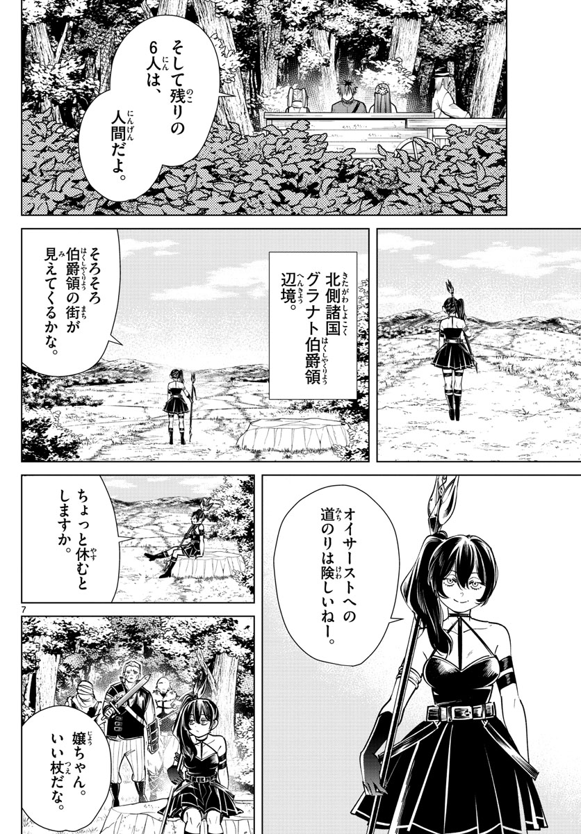 葬送のフリーレン - raw - 第37話 - https://jpee.aabb.to/JPEE/2407/gher3hjuxgp.jpg