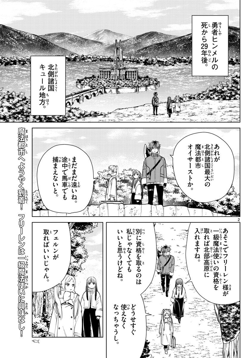 葬送のフリーレン - raw - 第37話 - https://jpee.aabb.to/JPEE/2407/rdamttfefbc.jpg