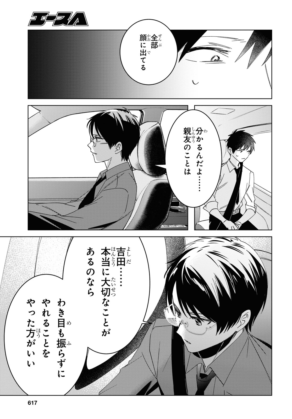ひげひろ - raw - 第55話 - https://jpee.aabb.to/JPEE/24076/15l4q3cxc3b.jpg