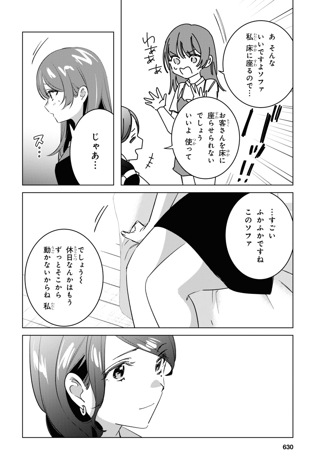 ひげひろ - raw - 第55話 - https://jpee.aabb.to/JPEE/24076/1fs4ghazrq3.jpg
