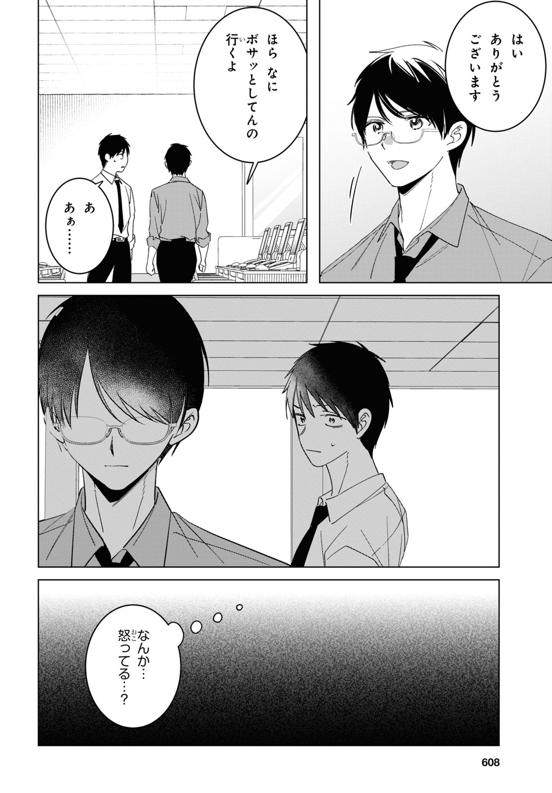 ひげひろ - raw - 第55話 - https://jpee.aabb.to/JPEE/24076/2jvyrltz5ni.jpg