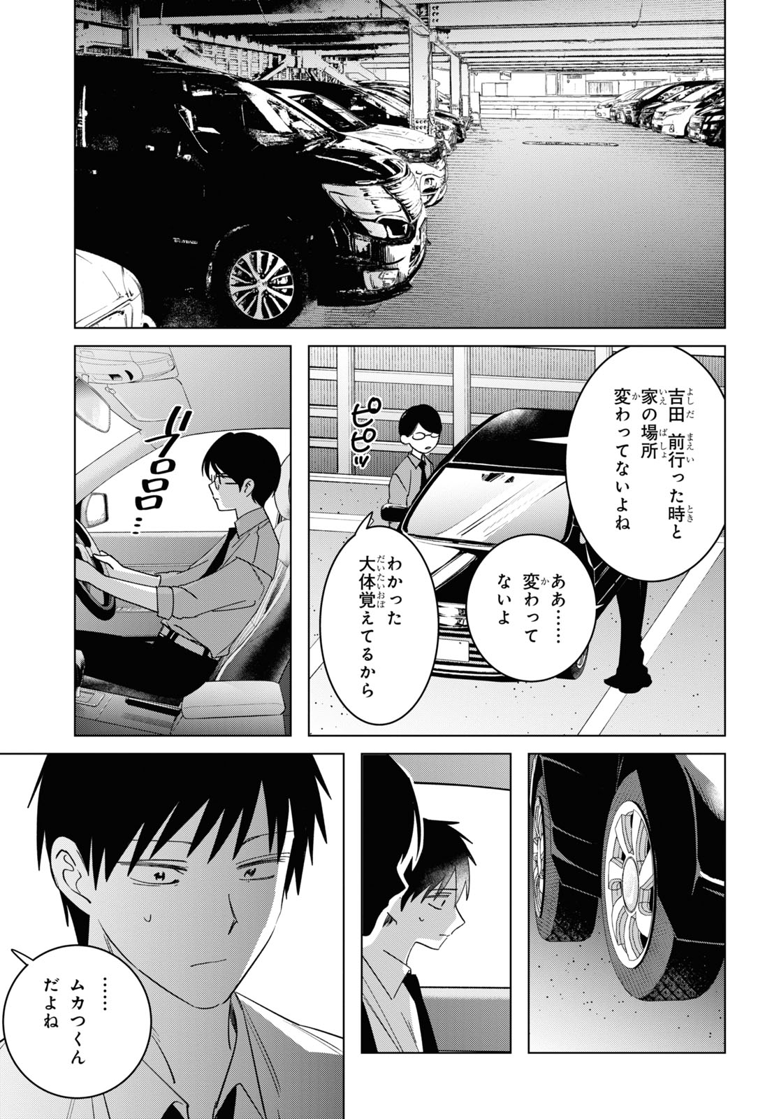 ひげひろ - raw - 第55話 - https://jpee.aabb.to/JPEE/24076/2u30tbj1tpv.jpg