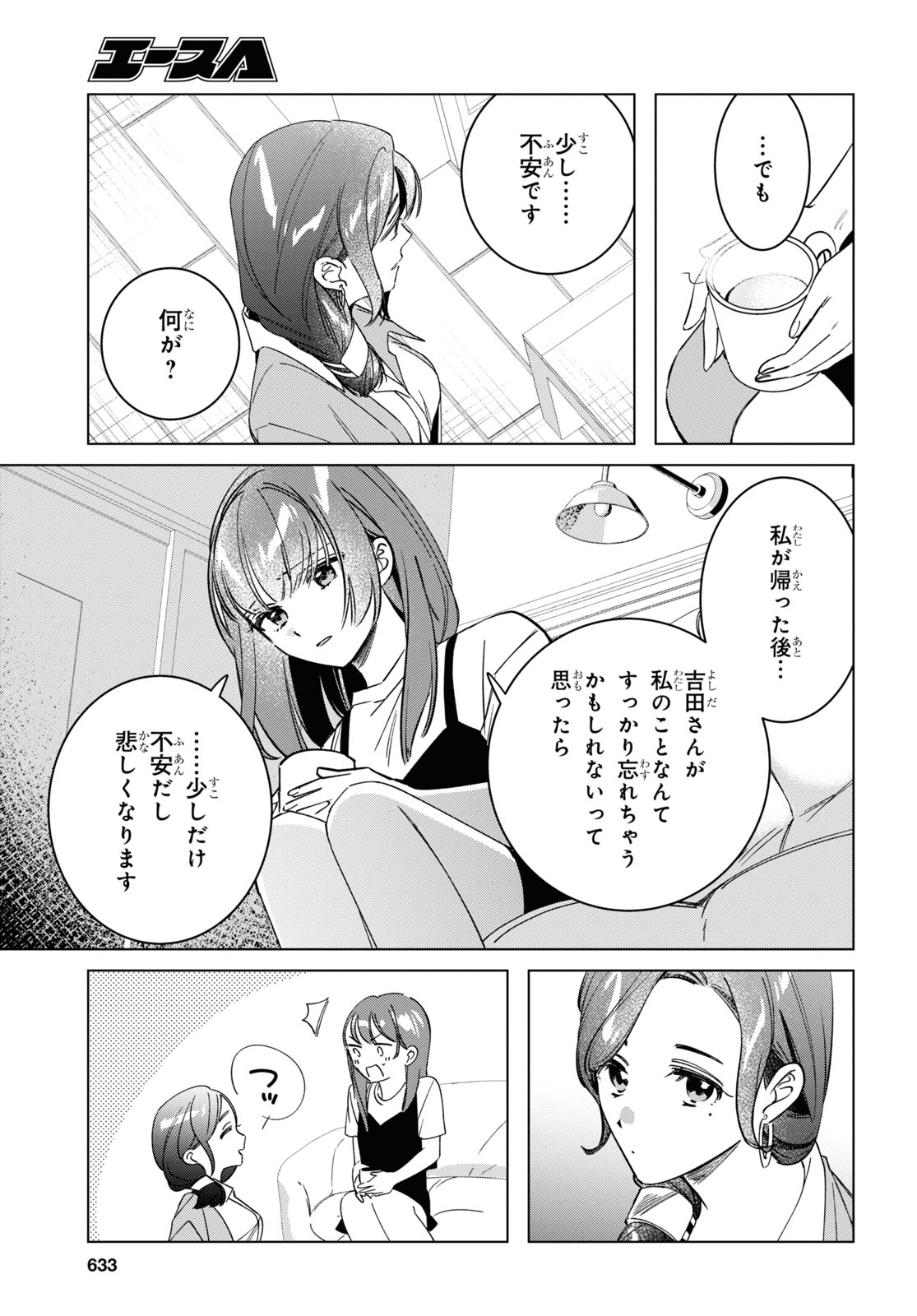 ひげひろ - raw - 第55話 - https://jpee.aabb.to/JPEE/24076/4xcxajpc3ma.jpg