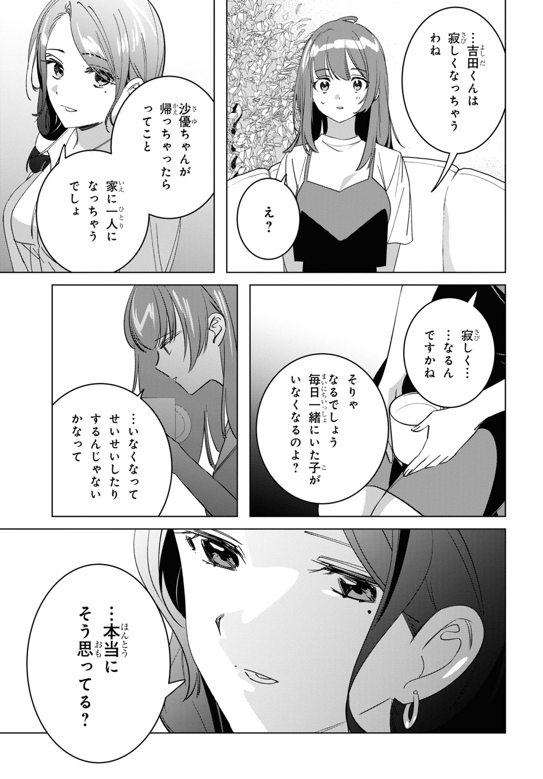 ひげひろ - raw - 第55話 - https://jpee.aabb.to/JPEE/24076/4z3uknqp11d.jpg