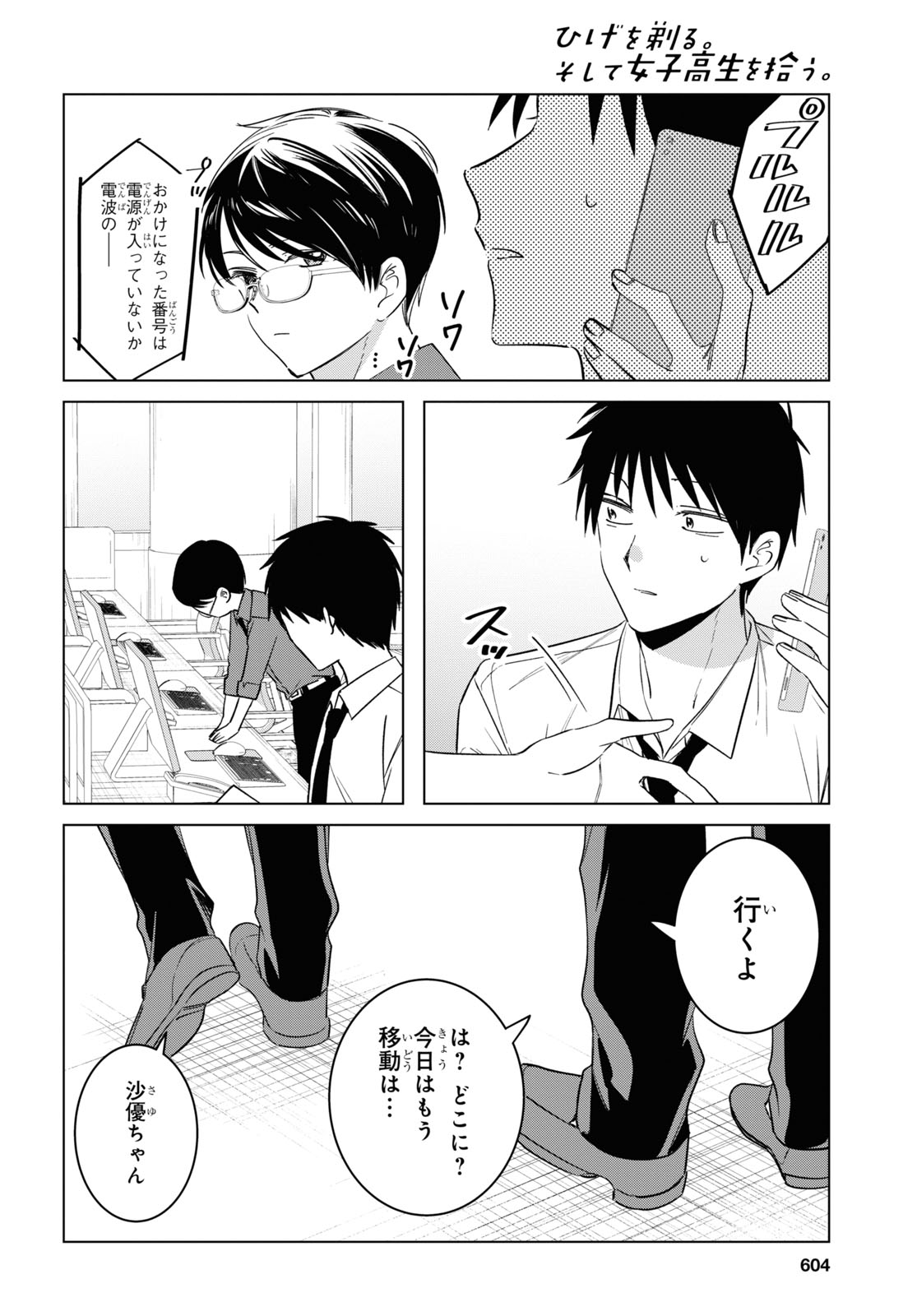 ひげひろ - raw - 第55話 - https://jpee.aabb.to/JPEE/24076/54wvfyvplxc.jpg