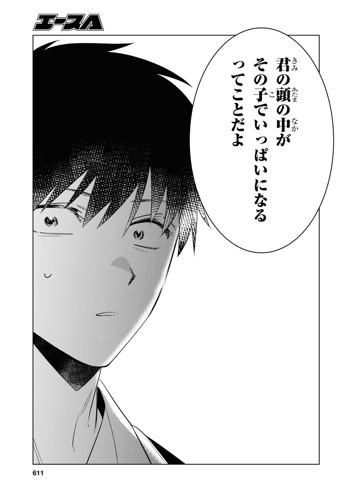 ひげひろ - raw - 第55話 - https://jpee.aabb.to/JPEE/24076/bjxnnc4wpq0.jpg
