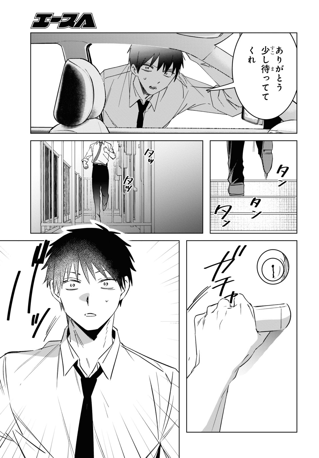 ひげひろ - raw - 第55話 - https://jpee.aabb.to/JPEE/24076/dmllhj0whm2.jpg