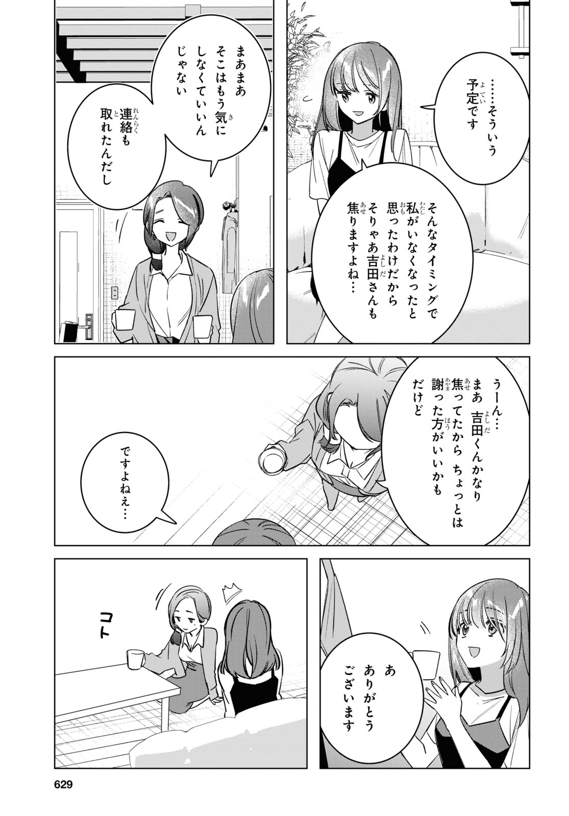 ひげひろ - raw - 第55話 - https://jpee.aabb.to/JPEE/24076/eq5zywbhvup.jpg