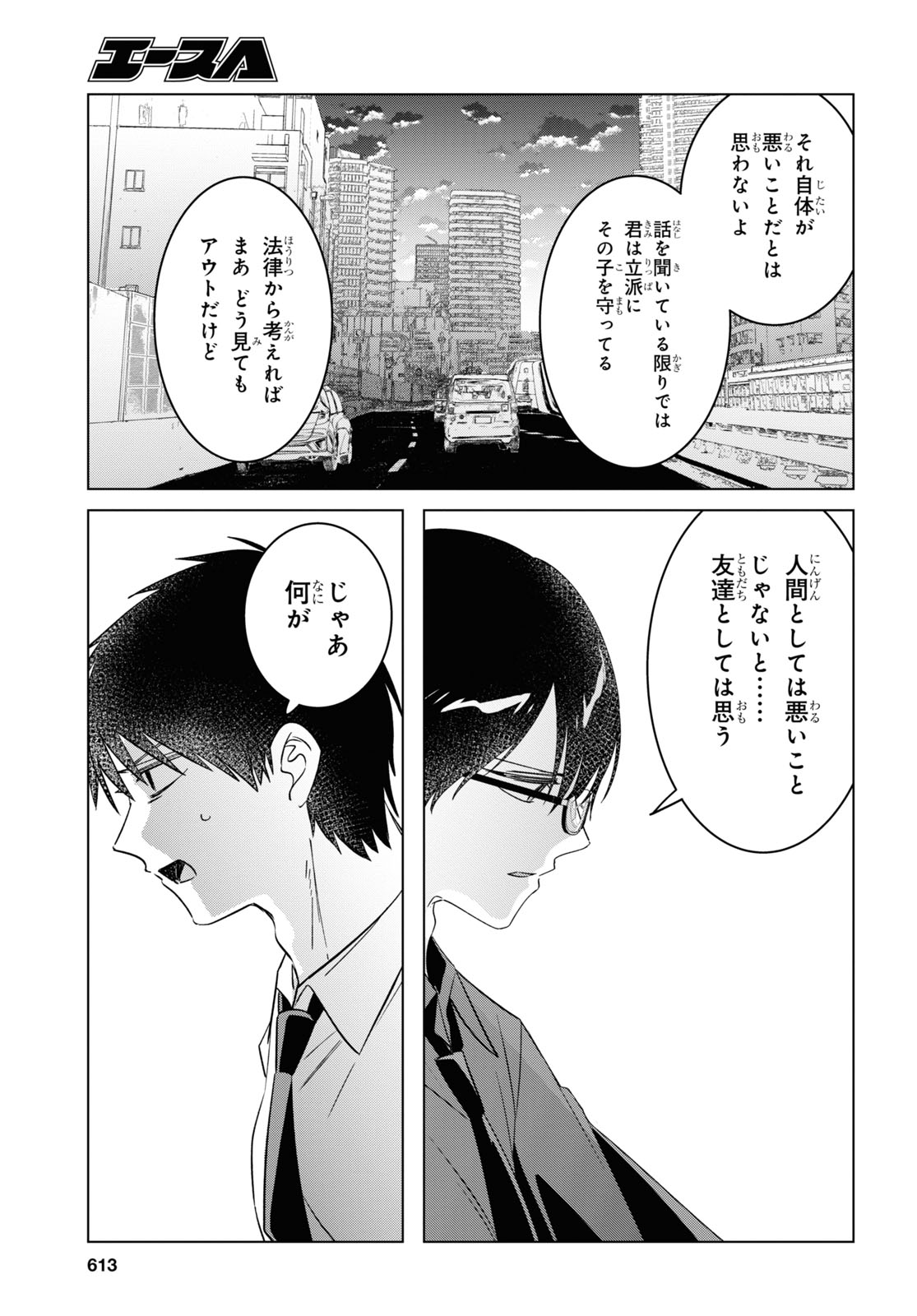 ひげひろ - raw - 第55話 - https://jpee.aabb.to/JPEE/24076/fwoc4kppqlv.jpg
