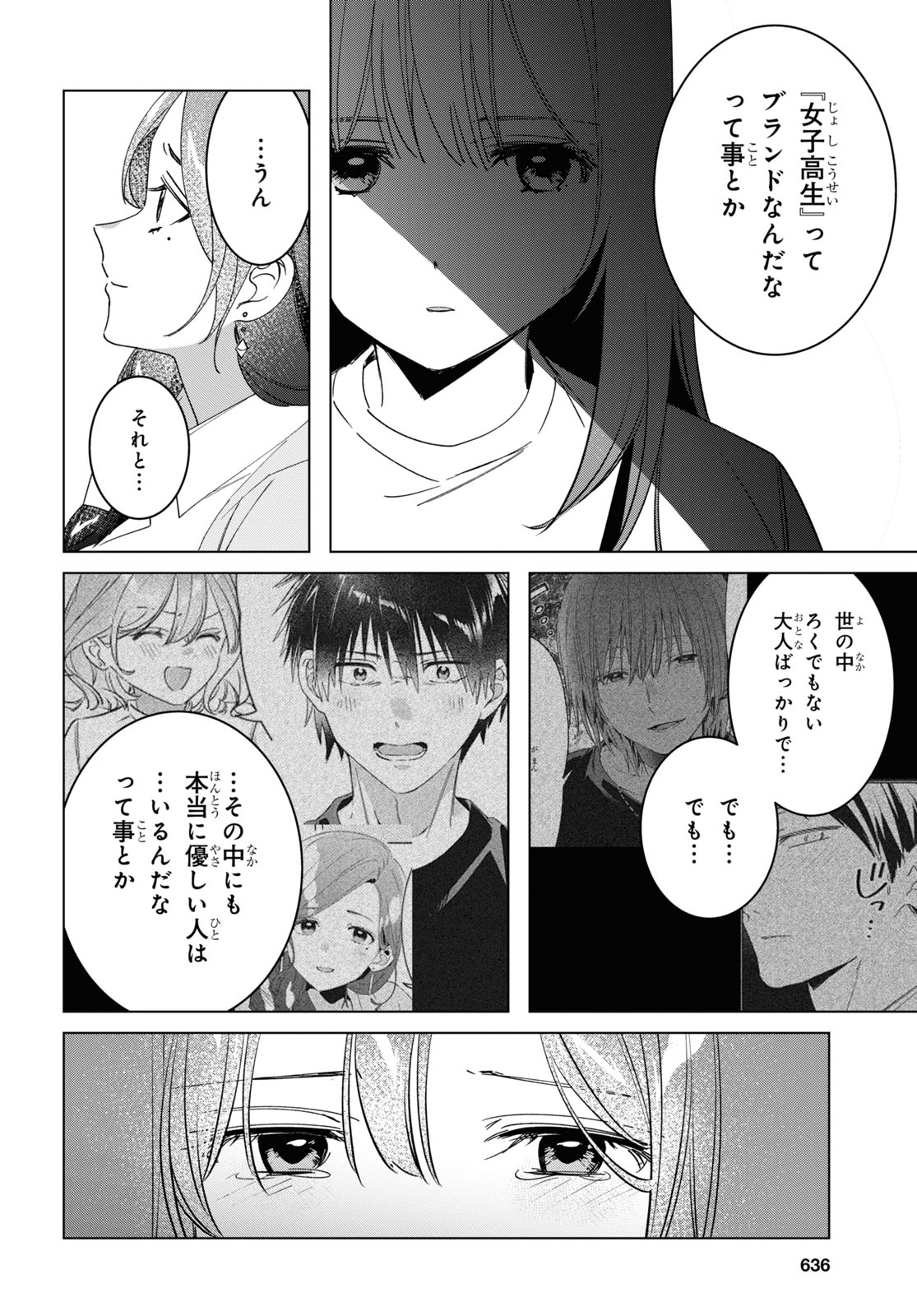 ひげひろ - raw - 第55話 - https://jpee.aabb.to/JPEE/24076/imu2ozkzv0k.jpg