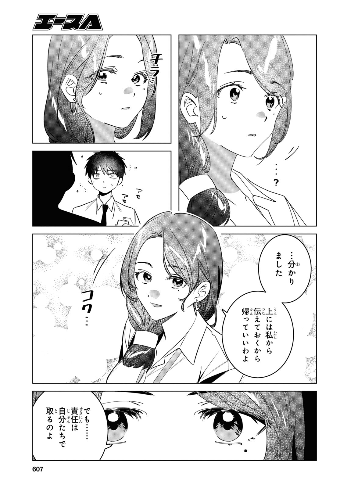 ひげひろ - raw - 第55話 - https://jpee.aabb.to/JPEE/24076/ixczbr5byvq.jpg