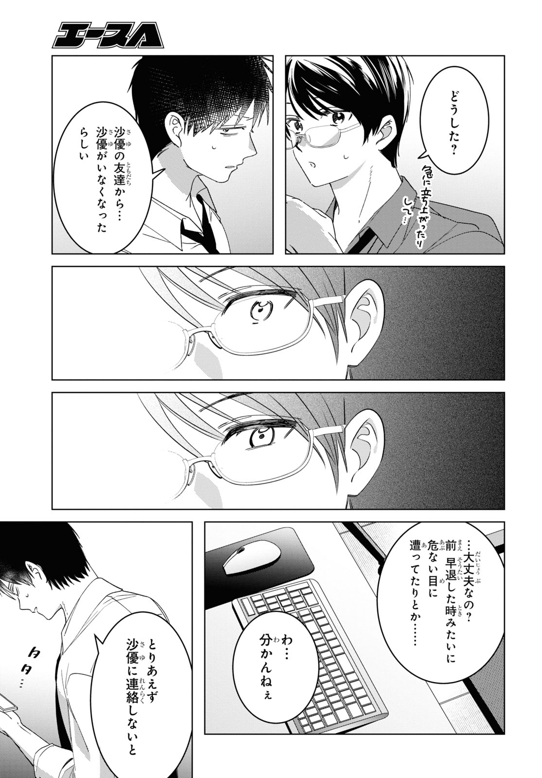 ひげひろ - raw - 第55話 - https://jpee.aabb.to/JPEE/24076/l01eohxelkv.jpg