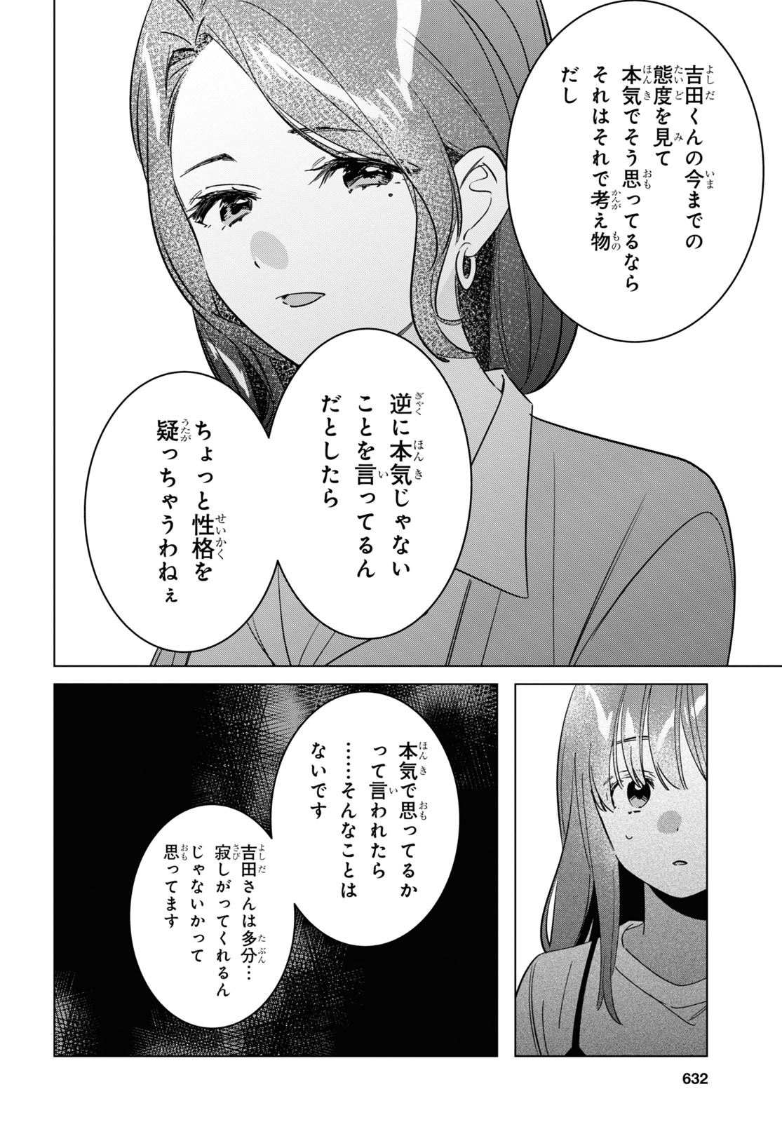 ひげひろ - raw - 第55話 - https://jpee.aabb.to/JPEE/24076/mj0lmuouevf.jpg