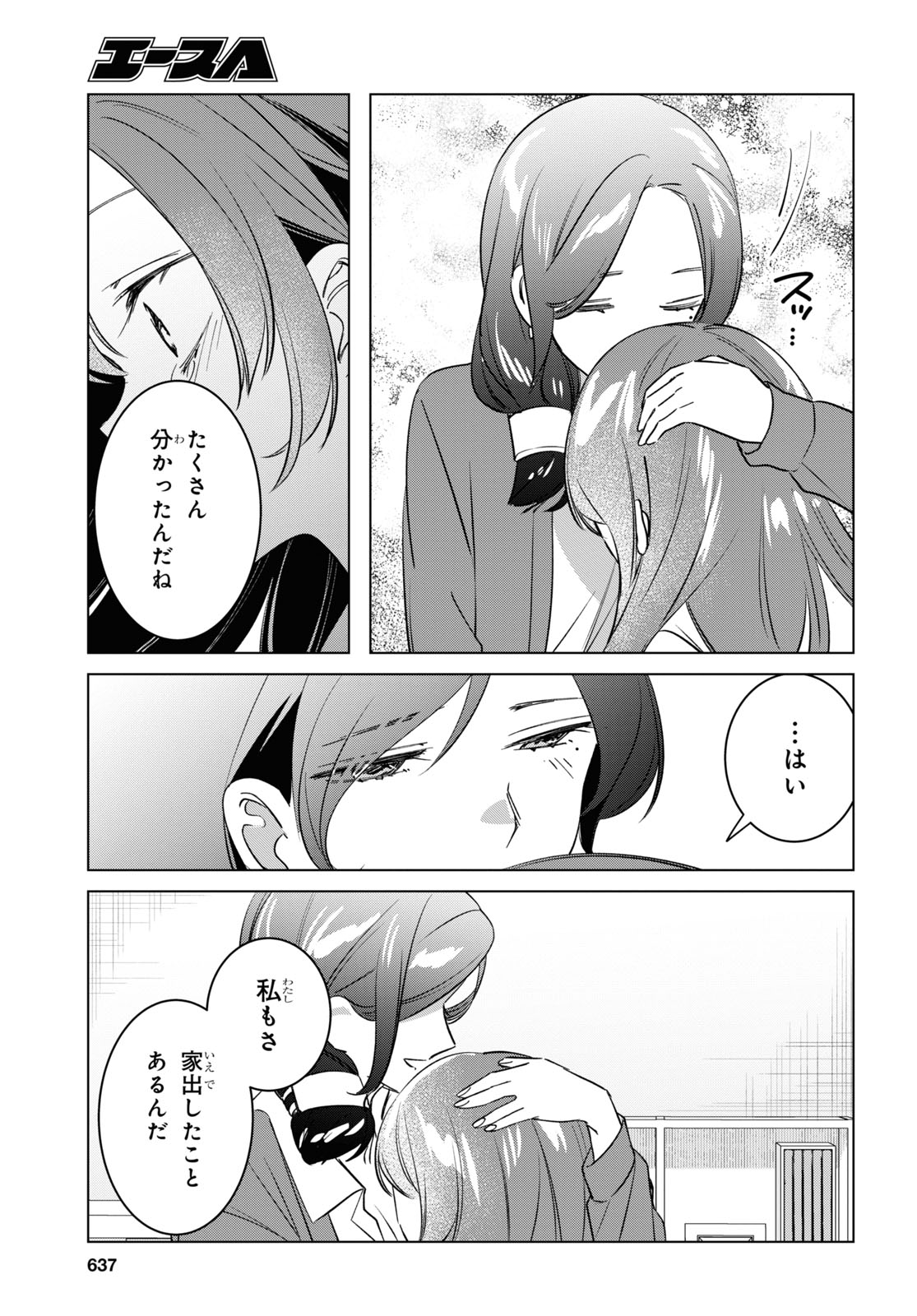 ひげひろ - raw - 第55話 - https://jpee.aabb.to/JPEE/24076/n4q2sbbhbbt.jpg