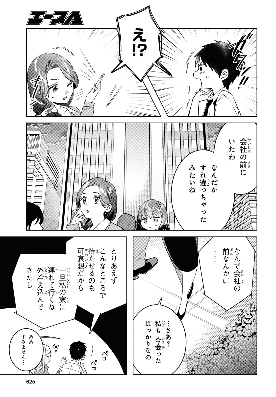 ひげひろ - raw - 第55話 - https://jpee.aabb.to/JPEE/24076/o3qa1i1u4ql.jpg