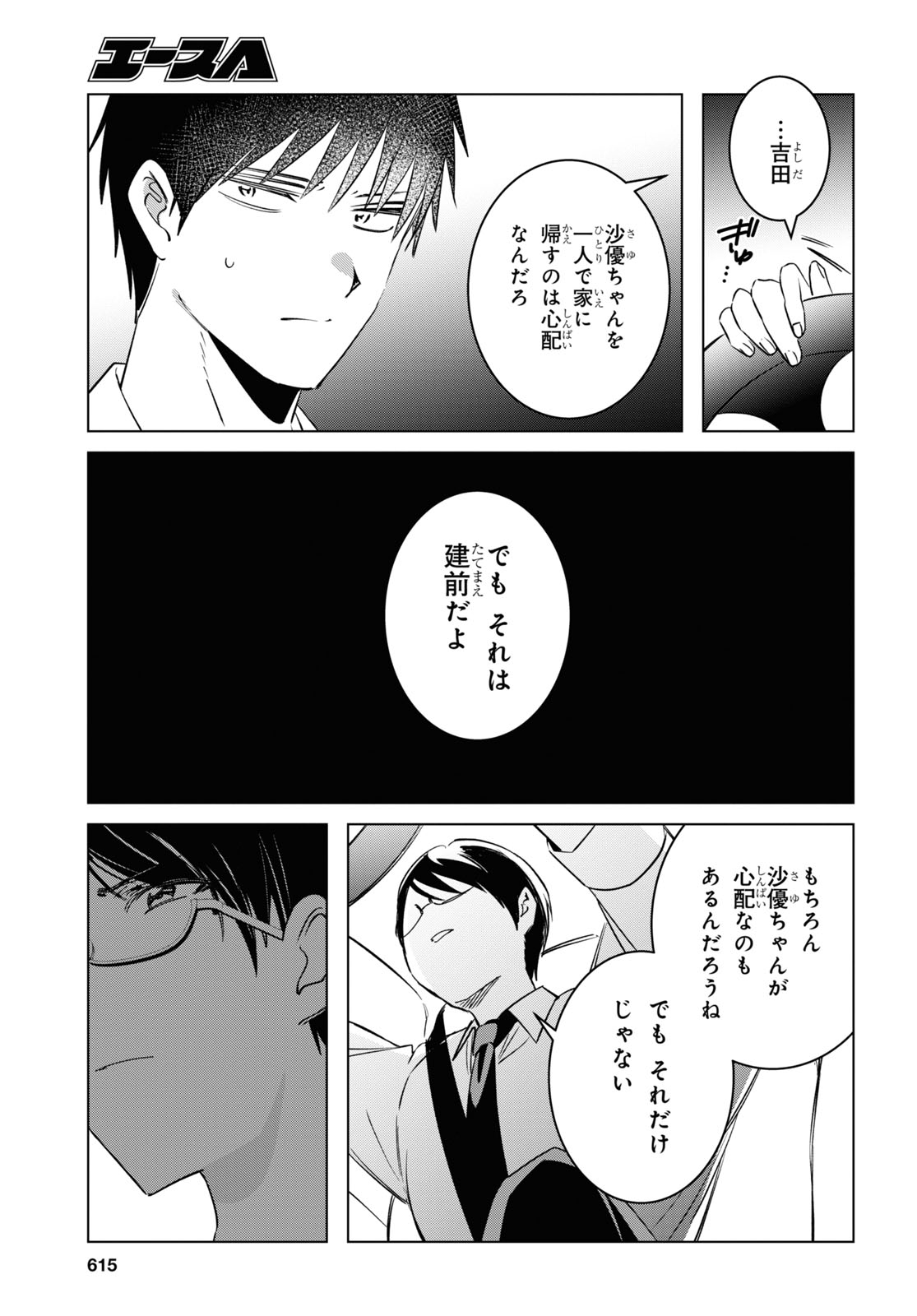 ひげひろ - raw - 第55話 - https://jpee.aabb.to/JPEE/24076/qby2eip4p2m.jpg