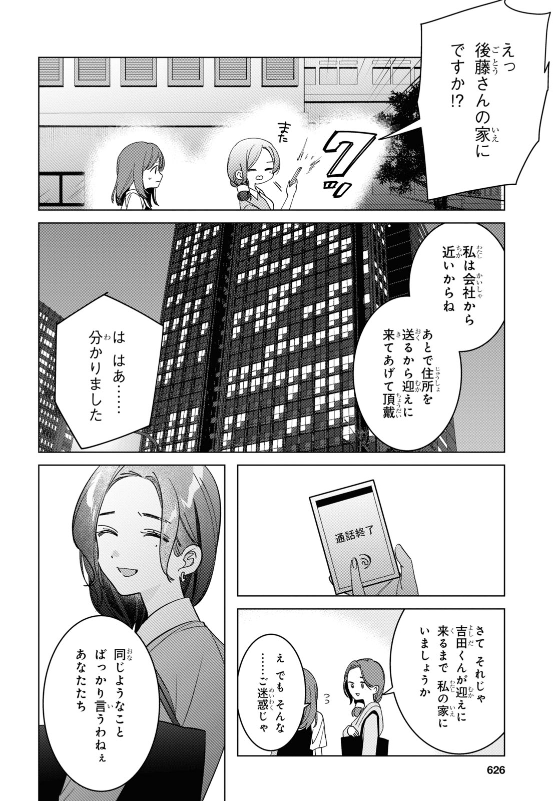 ひげひろ - raw - 第55話 - https://jpee.aabb.to/JPEE/24076/rjqla5ltgjz.jpg