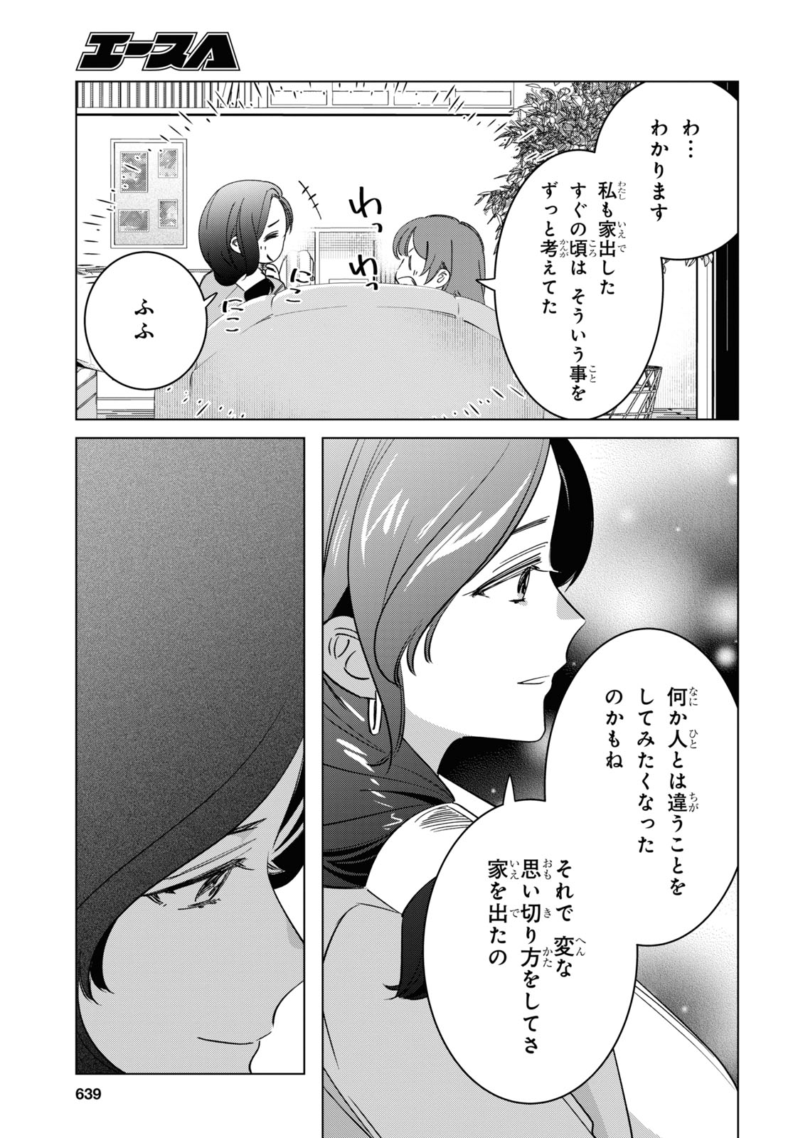 ひげひろ - raw - 第55話 - https://jpee.aabb.to/JPEE/24076/smjnkunzc0j.jpg