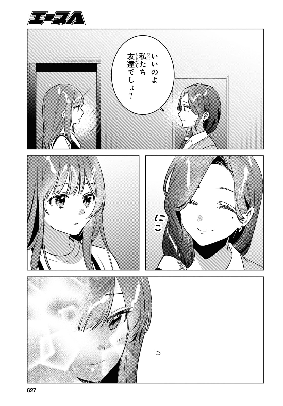 ひげひろ - raw - 第55話 - https://jpee.aabb.to/JPEE/24076/ujvo0bep0q0.jpg