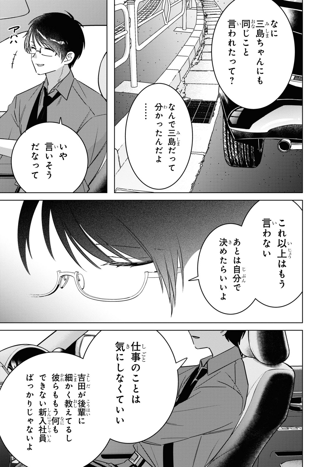 ひげひろ - raw - 第55話 - https://jpee.aabb.to/JPEE/24076/uqgfcgx3ffi.jpg