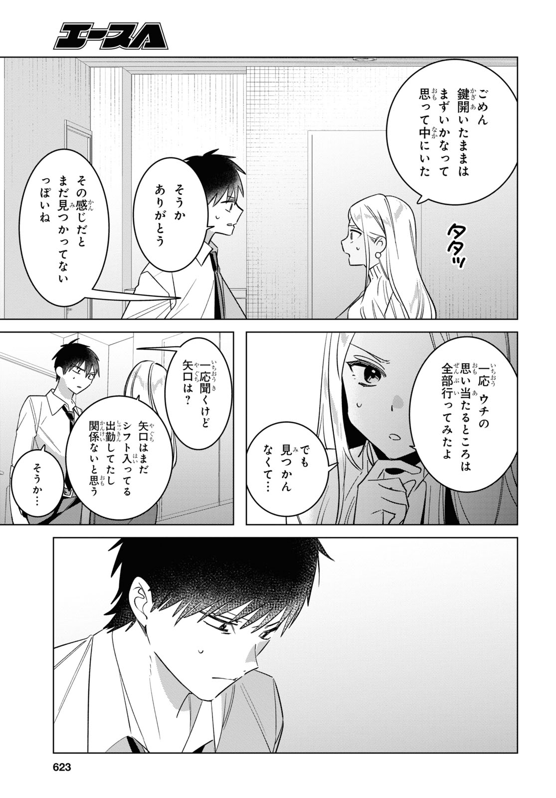 ひげひろ - raw - 第55話 - https://jpee.aabb.to/JPEE/24076/vclzyu50l5o.jpg