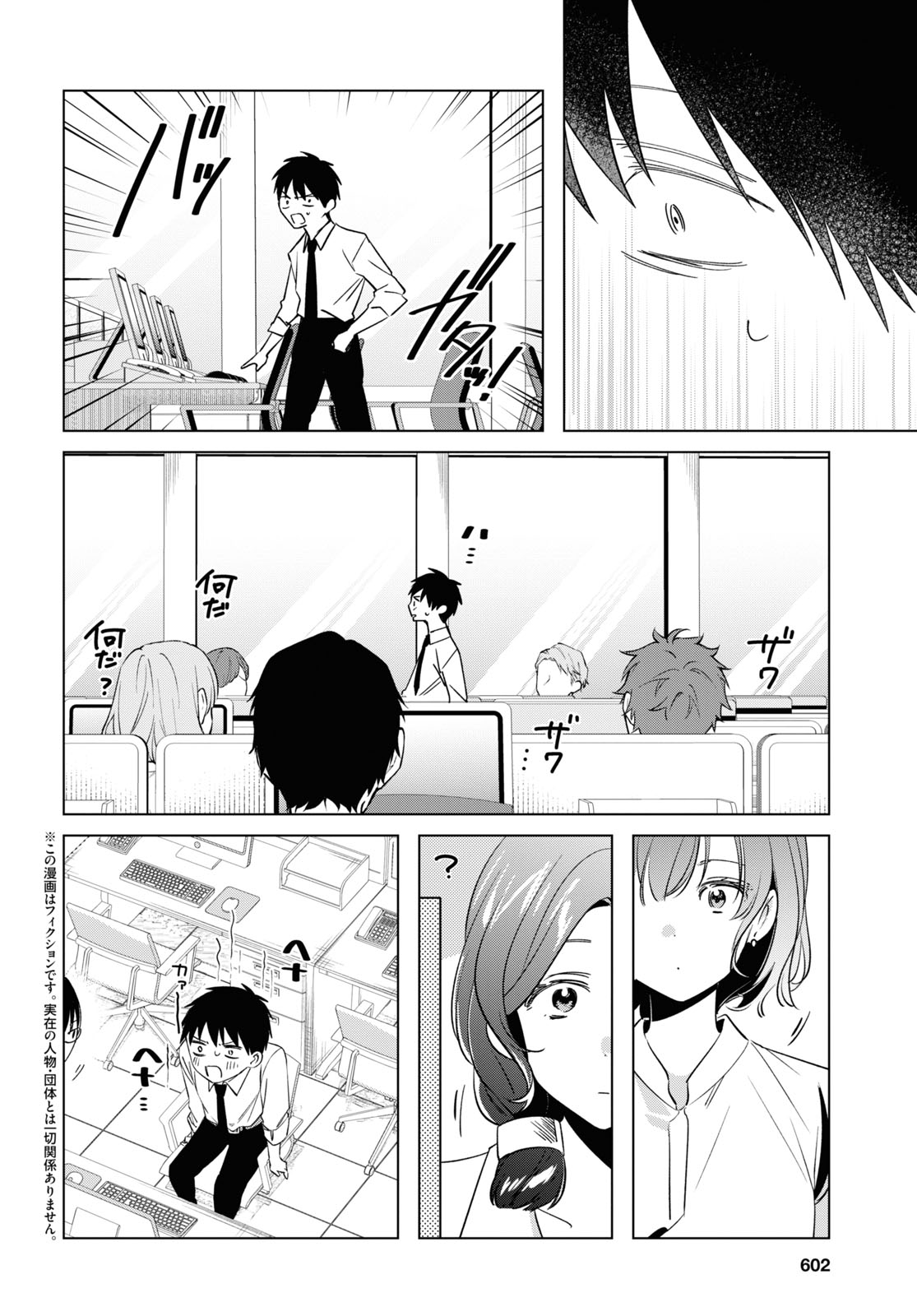 ひげひろ - raw - 第55話 - https://jpee.aabb.to/JPEE/24076/vvzy0hgonhl.jpg