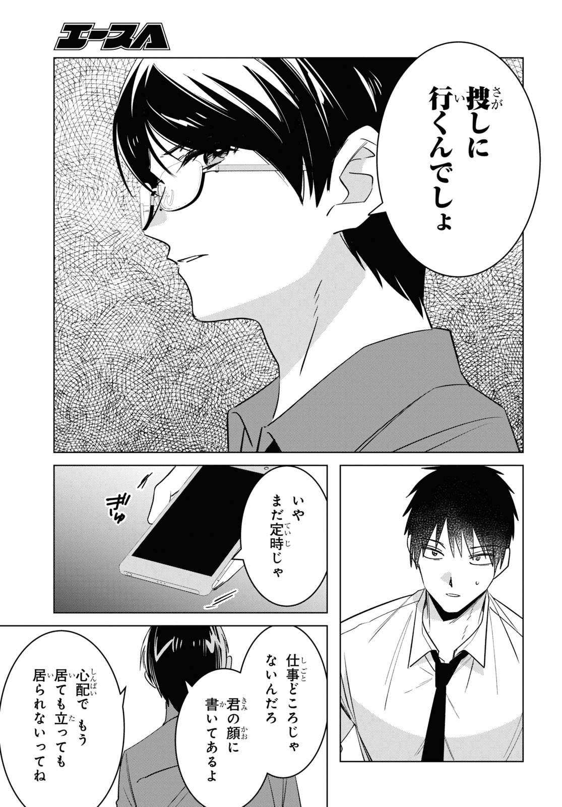 ひげひろ - raw - 第55話 - https://jpee.aabb.to/JPEE/24076/xor1e325za2.jpg