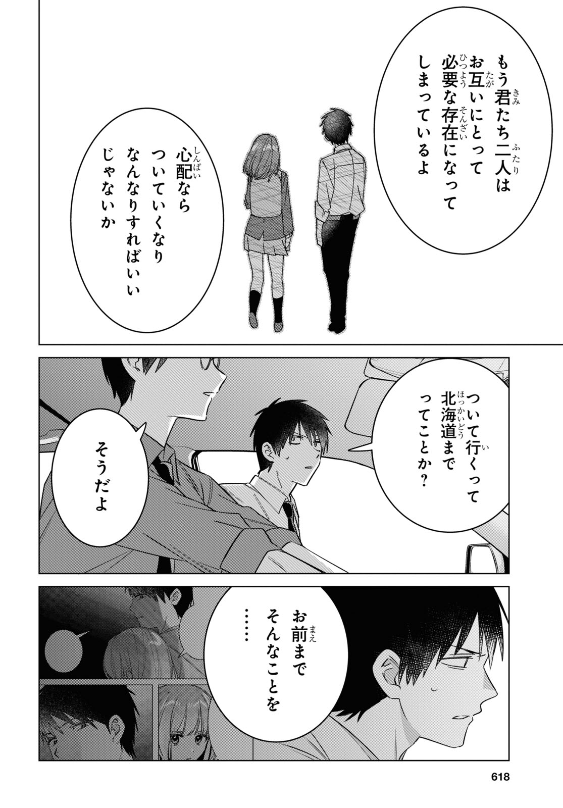 ひげひろ - raw - 第55話 - https://jpee.aabb.to/JPEE/24076/yzbii2szptj.jpg