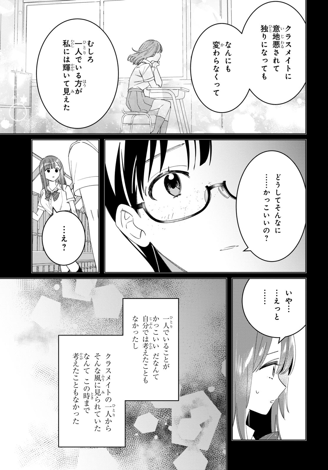 ひげひろ - raw - 第44.2話 - https://jpee.aabb.to/JPEE/24078/3dbrc25ecem.jpg