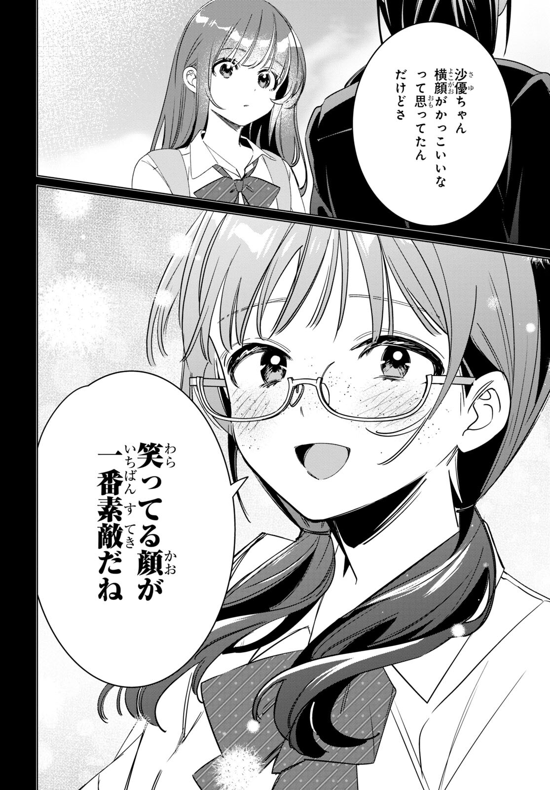 ひげひろ - raw - 第44.2話 - https://jpee.aabb.to/JPEE/24078/42zt1vk0noz.jpg