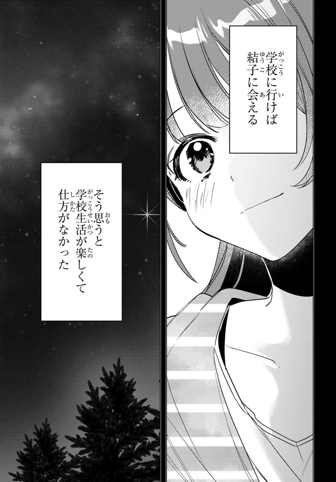 ひげひろ - raw - 第44.2話 - https://jpee.aabb.to/JPEE/24078/f1sfchcbj0k.jpg