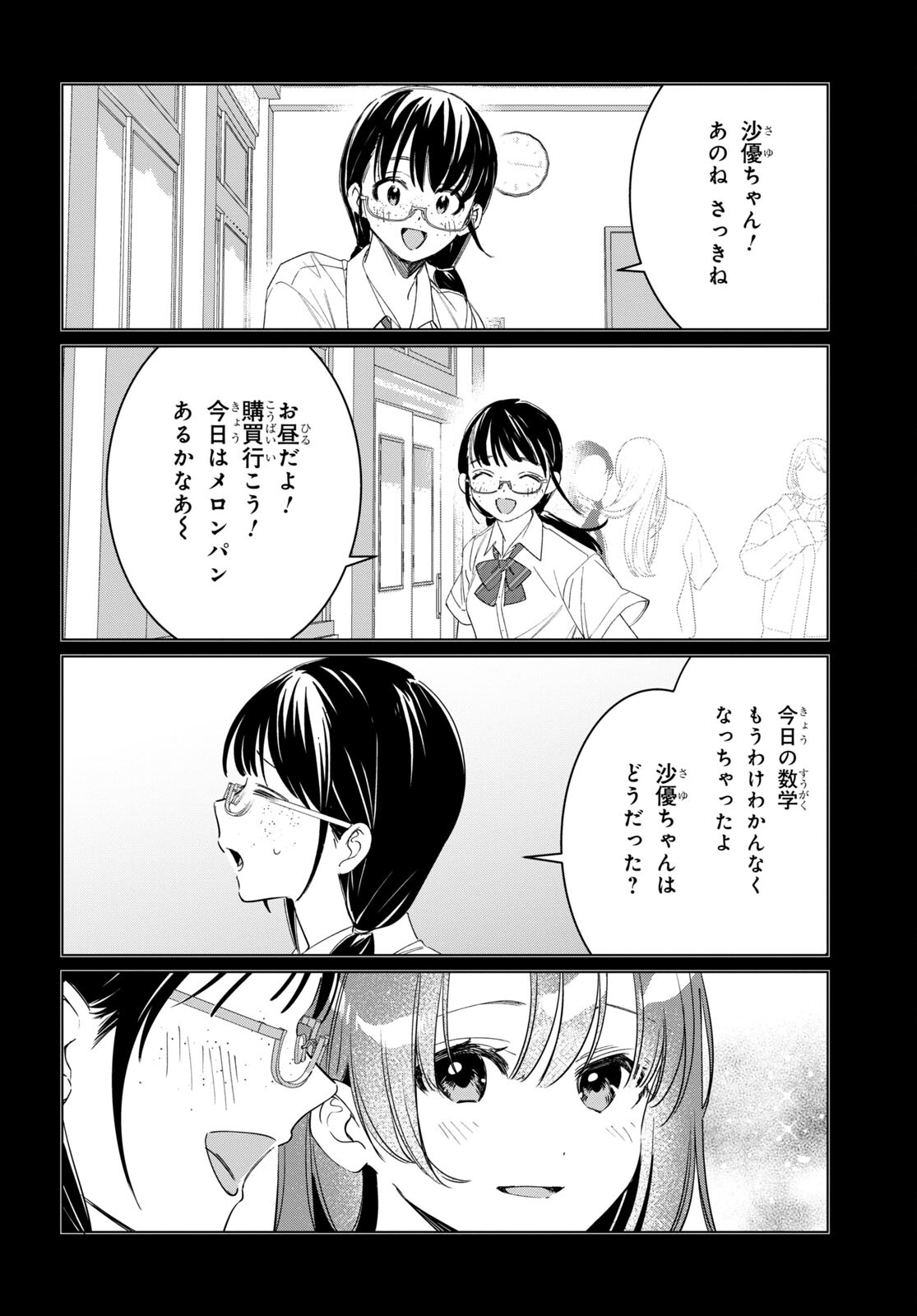 ひげひろ - raw - 第44.2話 - https://jpee.aabb.to/JPEE/24078/g1nlmbyeeot.jpg