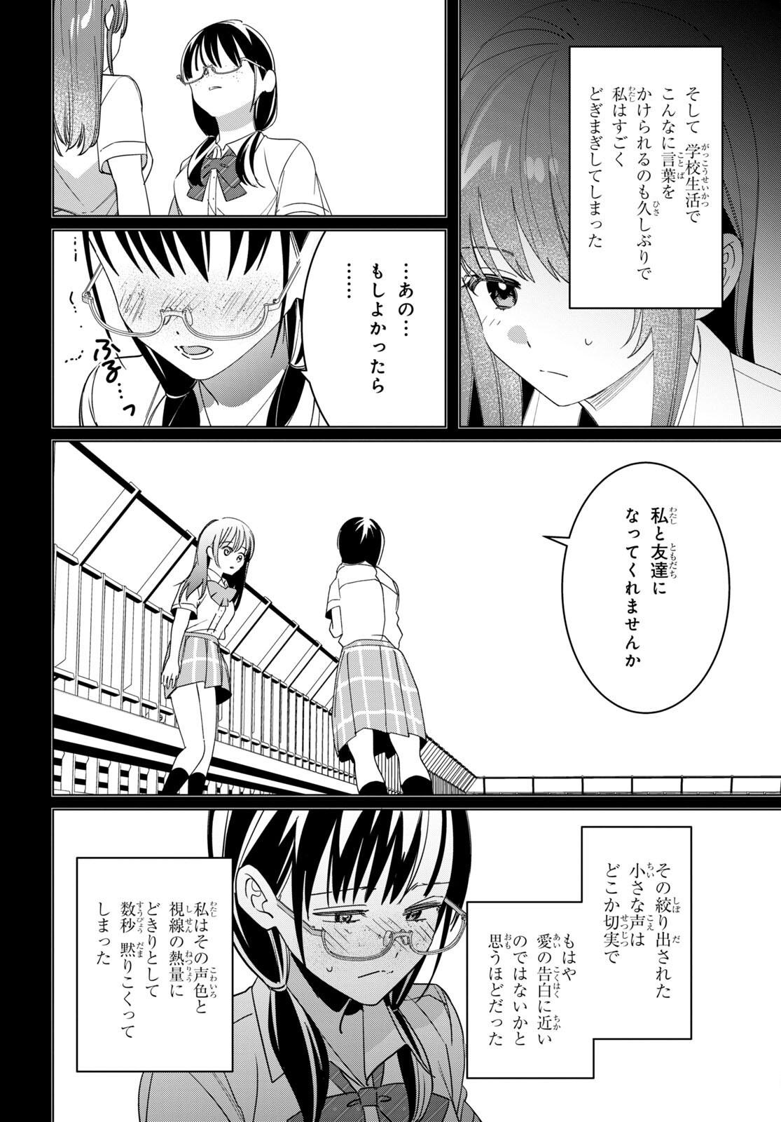 ひげひろ - raw - 第44.2話 - https://jpee.aabb.to/JPEE/24078/grr15lgtqjb.jpg