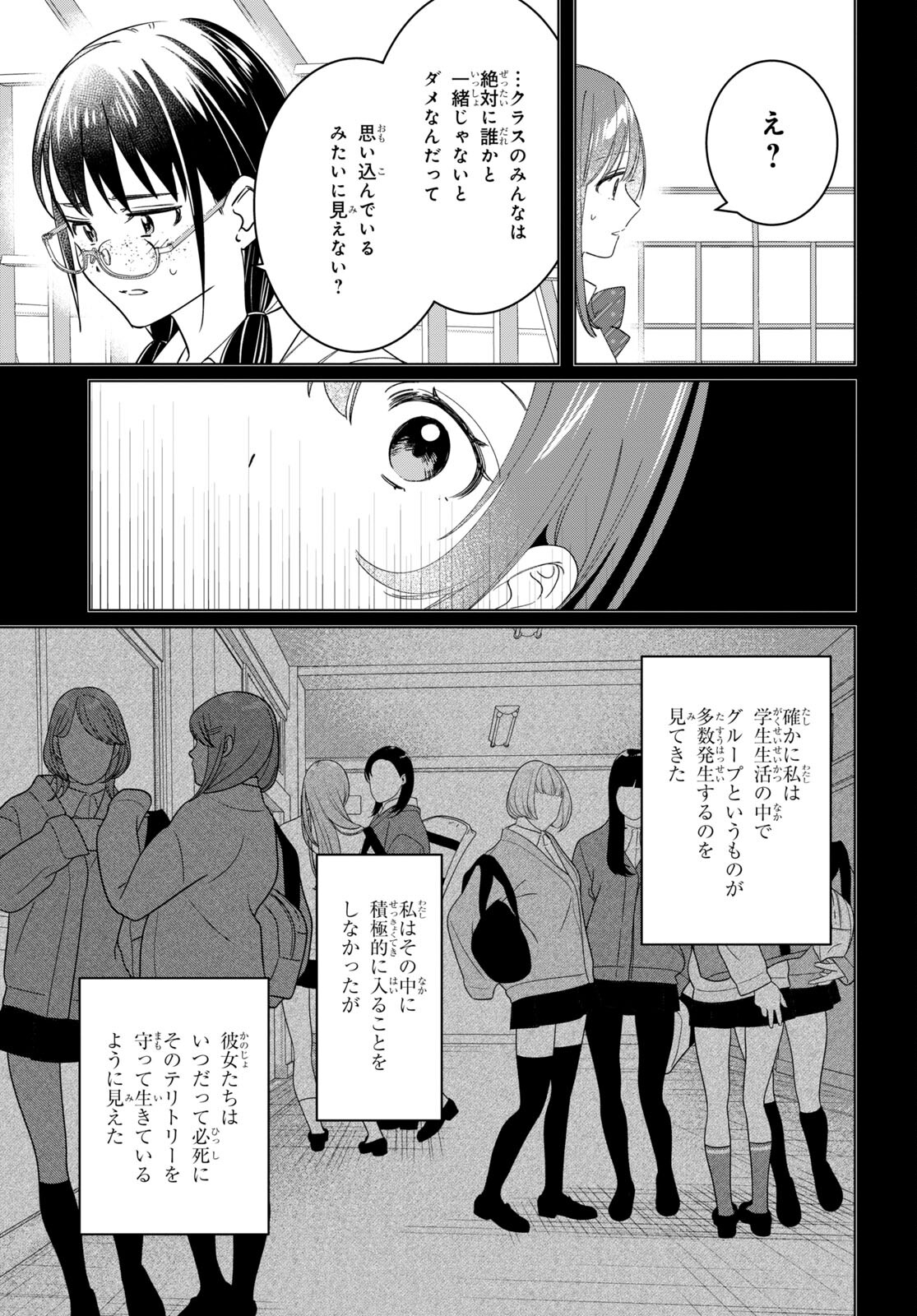 ひげひろ - raw - 第44.2話 - https://jpee.aabb.to/JPEE/24078/nqj24m0k4dm.jpg