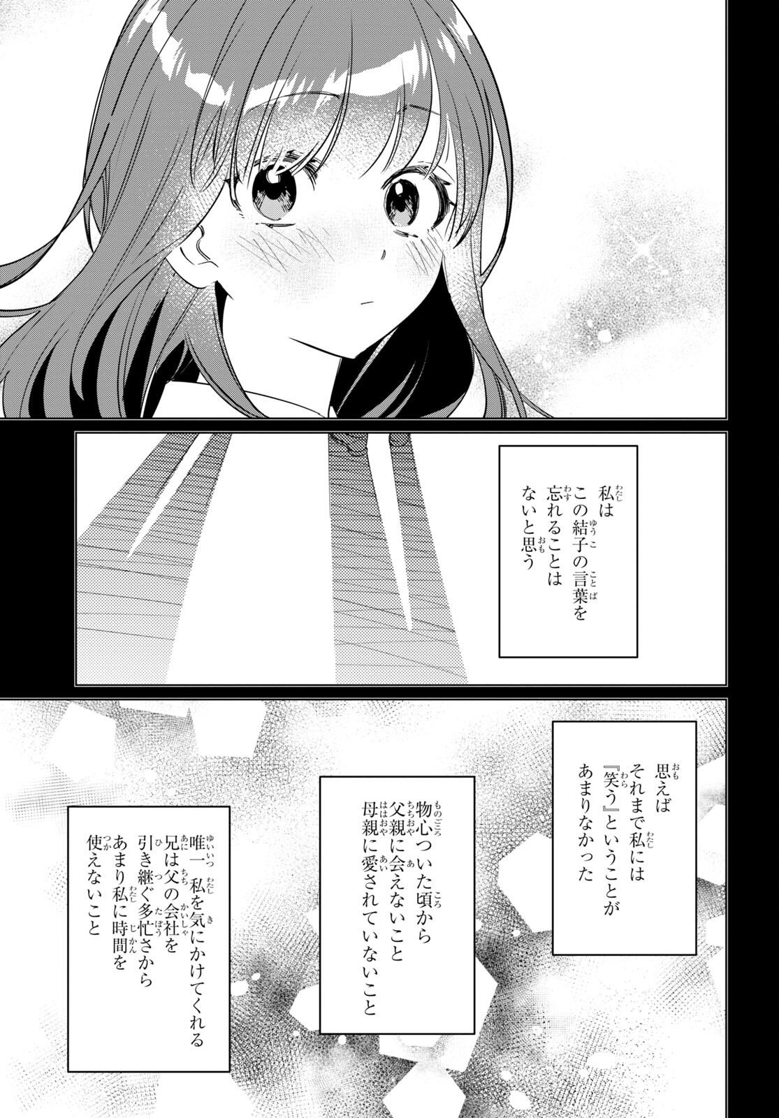 ひげひろ - raw - 第44.2話 - https://jpee.aabb.to/JPEE/24078/otyu0fnswca.jpg