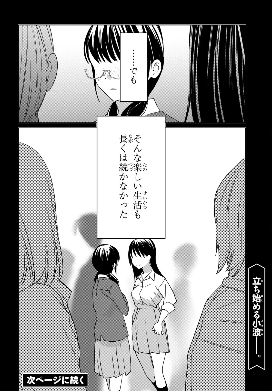ひげひろ - raw - 第44.2話 - https://jpee.aabb.to/JPEE/24078/ppa2ebi05si.jpg