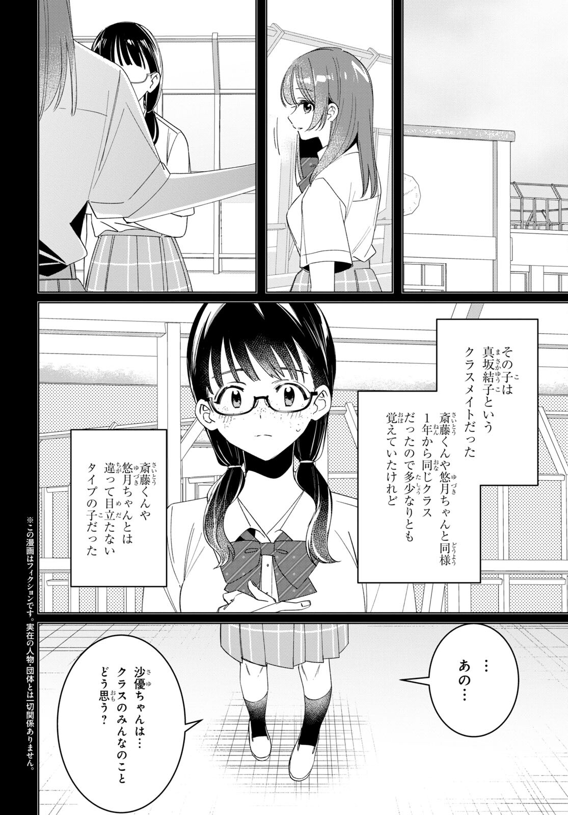 ひげひろ - raw - 第44.2話 - https://jpee.aabb.to/JPEE/24078/r3npa5lhqtf.jpg
