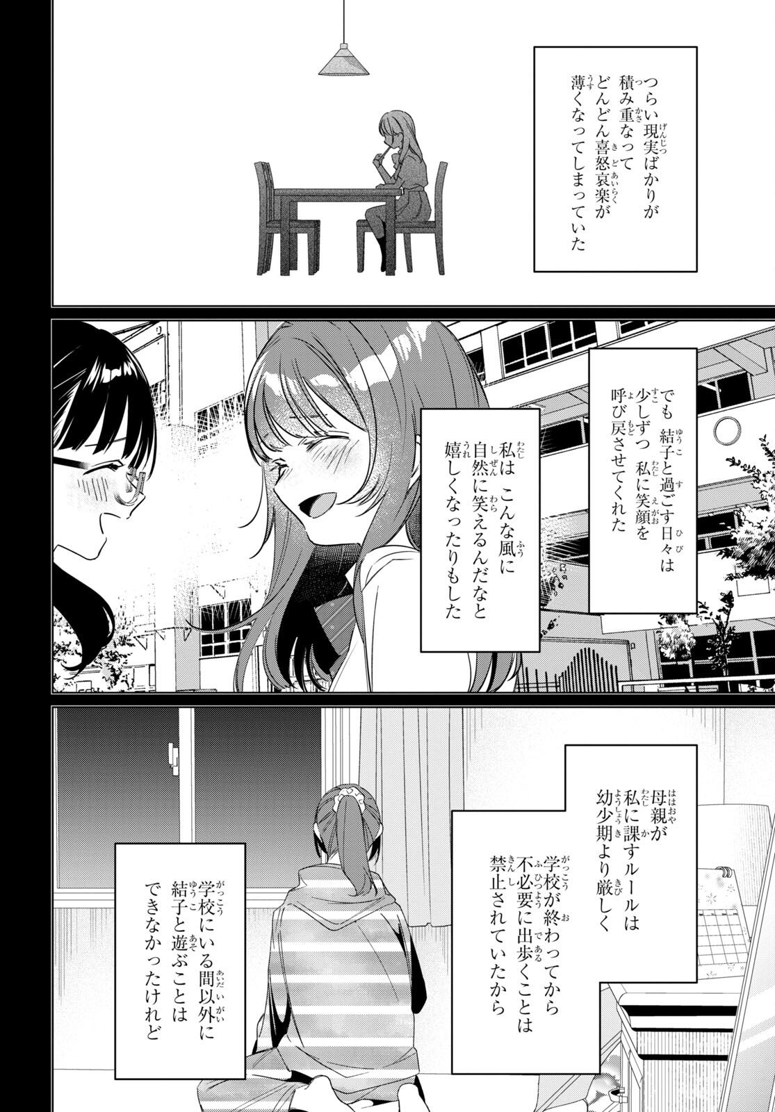 ひげひろ - raw - 第44.2話 - https://jpee.aabb.to/JPEE/24078/rpful2zgpsf.jpg