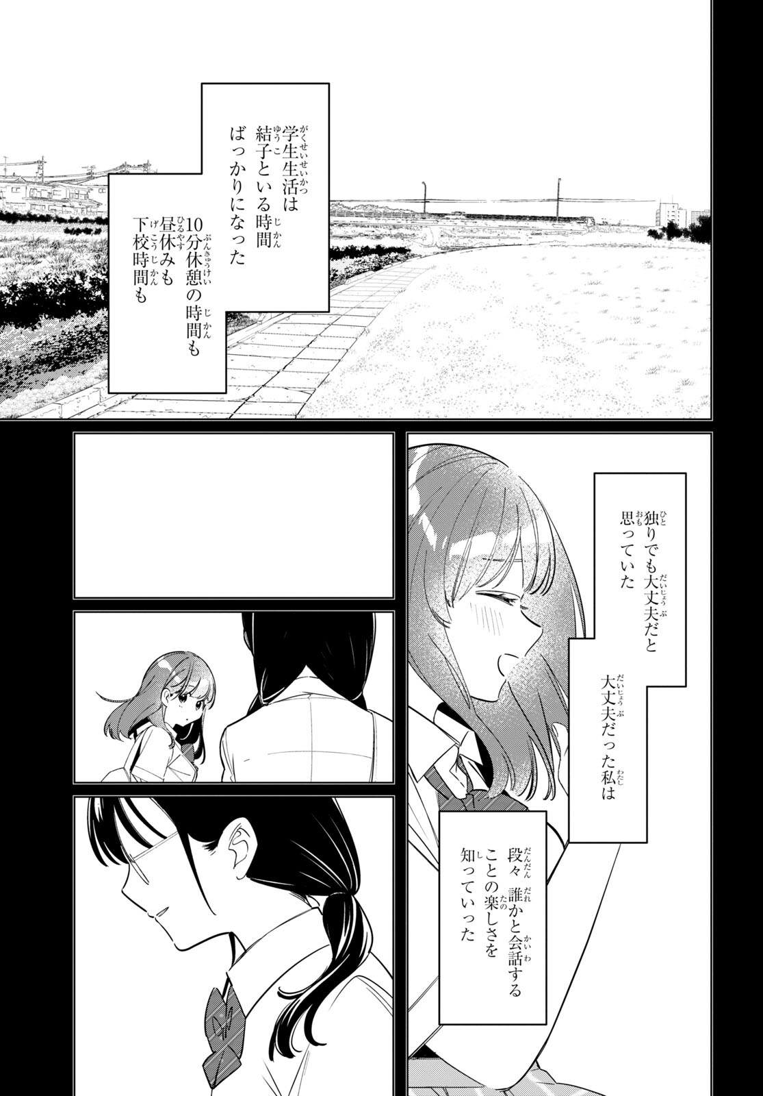 ひげひろ - raw - 第44.2話 - https://jpee.aabb.to/JPEE/24078/yxov5bsw50u.jpg
