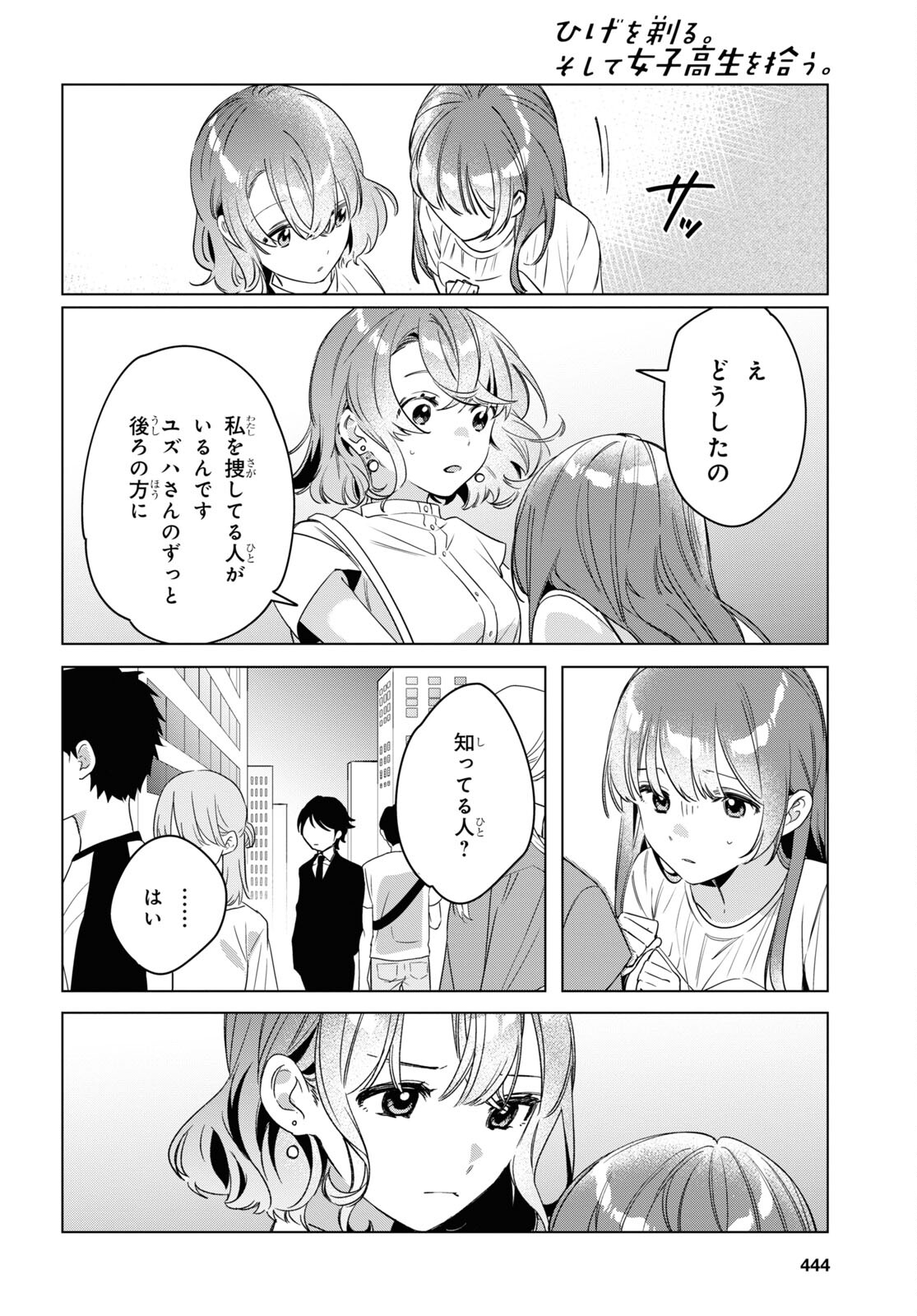 ひげひろ - raw - 第38話 - https://jpee.aabb.to/JPEE/24079/053d3mnhqgw.jpg