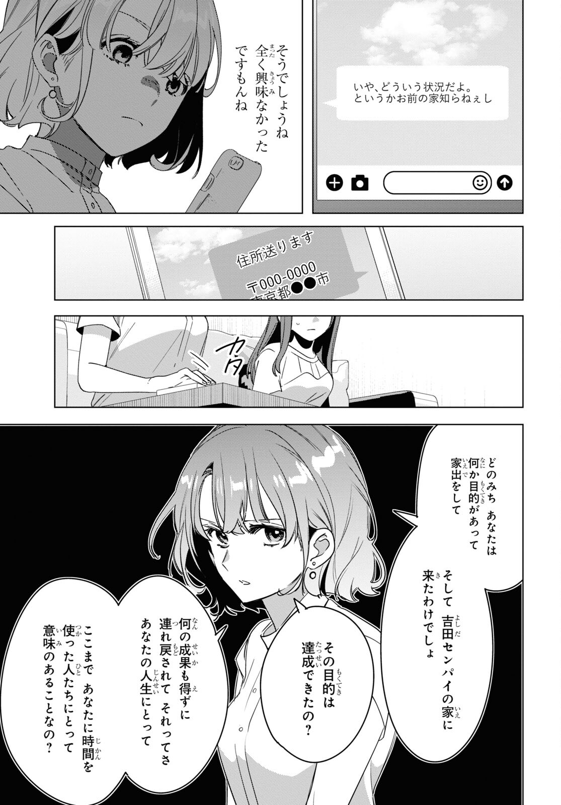 ひげひろ - raw - 第38話 - https://jpee.aabb.to/JPEE/24079/0oreqrgzcms.jpg