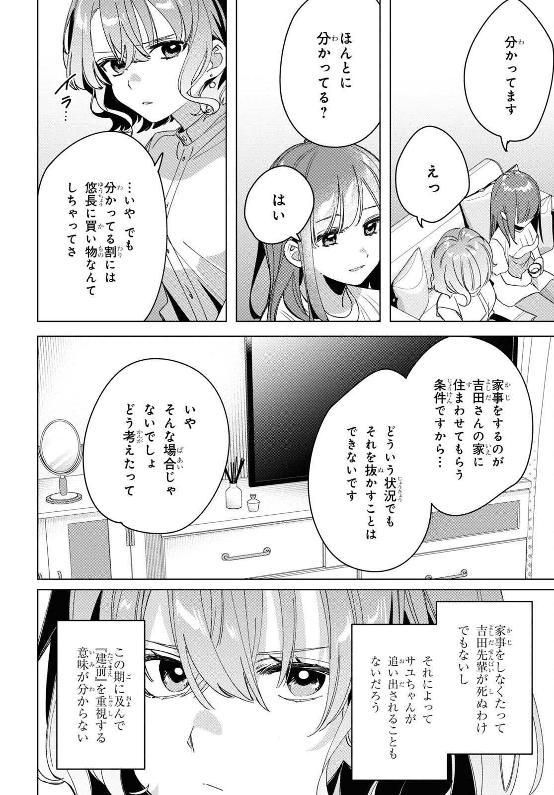 ひげひろ - raw - 第38話 - https://jpee.aabb.to/JPEE/24079/2jprf11xqnv.jpg